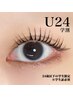 平日限定学割U24【まつげパーマ 上】