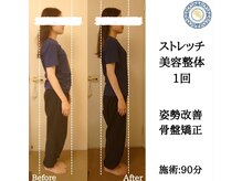 RKY/スタイル作りには美容整体☆