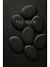 Hot stone (ホットストーン)