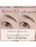 垢抜け美人に！★ハリウッドブロウリフト×パリジェンヌラッシュリフト¥11000