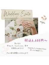 メナードフェイシャルサロン 坂戸芦山公園前/ウェディング