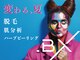 ビーエックス(.BX)の写真