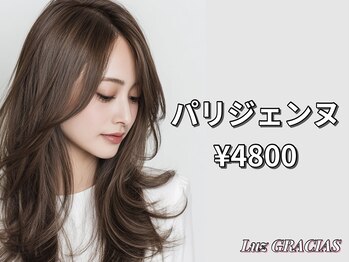 ルースグラシアス(Luz GRACIAS)