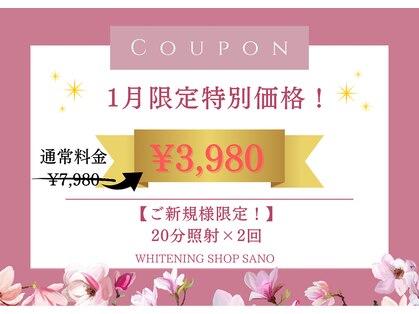 ホワイトニングショップ 栃木佐野店の写真