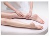 【フット＆レッグ】1回　約40分　7920円