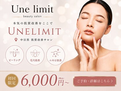 アンリミット 中目黒店(Une limit)の写真