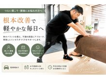 美骨整体シマサキ(SHIMASAKI)の雰囲気（肩こり・腰痛・姿勢改善・どこに行っても改善されない方にも○）