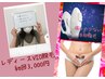 脱毛★レディースVIO【初回お試し】通常¥7,000→3,000