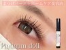 【プレゼント】韓国束感まつ毛パーマ＋ホームケア美容液(¥2530相当)4950円