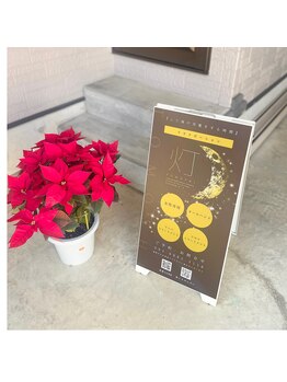 灯(tomoshi)/目印の看板