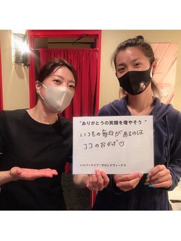 サロンド ヴィーナス 葛西店/お客様ありがとうございます