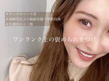 アリー(Ally)の雰囲気（圧倒的口コミ数と施術実績！サロン選びに悩んだら当店へ！！）