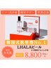 <水光肌>【韓国肌管理No.１ララピール(専用ゲルパック付）60分￥8800】