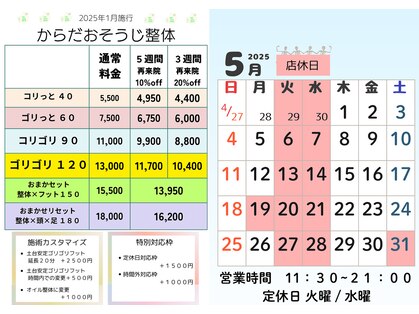 帯広のなか整体院の写真