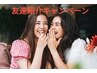 【友達紹介キャンペーン】90分気になる部痩身ハイパーナイフ　０円