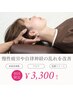 【眠りが浅い・寝ても取れないその疲れに】頭蓋調整×疲労回復アロマ整体