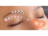 Jr.ブロウリスト限定！美眉スタイリングワックス￥4620→￥2750