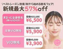ニコル 大阪池田店(NICOL)
