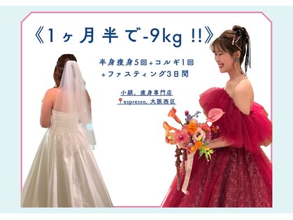 エスプレッソ(espresso,)の写真