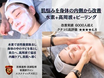 エステティックス ナインワンワン 横浜(Esthetics911) 