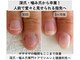 シーネイル(C Nail)の写真