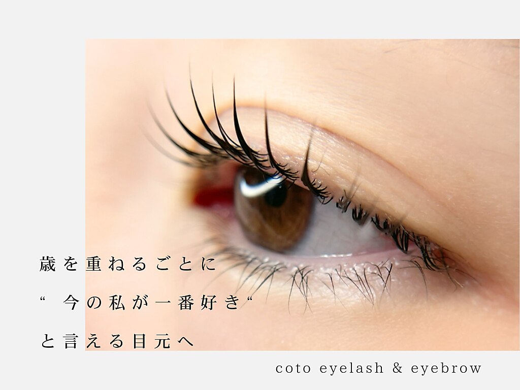 コト 二子玉川店(coto)｜ホットペッパービューティー