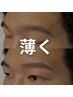 【毛量を減らしたい】《間引き特化◎》メンズ眉毛waxスタイリング→¥5,800