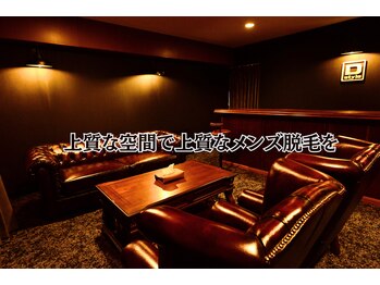 ディースタイル 北谷店(Dstyle)/上質な空間で上質なメンズ脱毛を