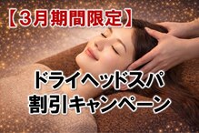 癒し処倉田屋 岡谷フォレストモール店