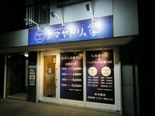 アマヤドリ(AMAYADORI)/