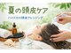 リトンネ(Re tunne)の写真/頭皮のベタつき、匂い対策に！ハイドロで頭皮クレンジング◎極上ヘッドスパで贅沢なご褒美体験を♪