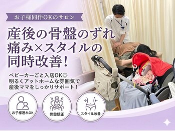 はぴねす鍼灸整骨院 立花院の写真/【お子様同伴可】産後のママさんに大人気♪骨盤のずれや姿勢矯正をしっかり◎お気軽にお越しください！