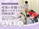 はぴねす鍼灸整骨院 立花院の写真/【お子様同伴可】産後のママさんに大人気♪骨盤のずれや姿勢矯正をしっかり◎お気軽にお越しください！