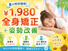 つばめ接骨院