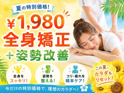 つばめ接骨院の写真