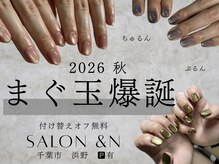 サロンアンドエヌ(Salon &N)
