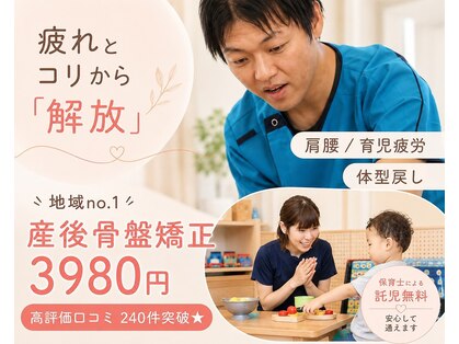 ミチ 整体サロン(michi)の写真