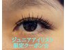 8月限定【ジュニアアイリスト限定】◆バインドロック１２０本◆　￥5,000