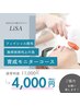 平日限定【Jr.スタッフ担当】女性フェイシャル脱毛 4,000円/回〈８回コース〉