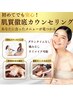 人気NO,1♪【毛穴/ハリ艶/シミケア】お悩み別3種のピーリング＋無針水光注入