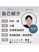 まこと整体院 新鳥栖店/自己紹介