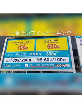 アロマスイーツ(AromaSweets)/提携コインパーキング・パラカ