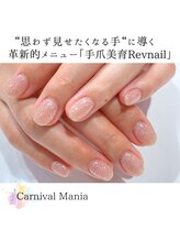 カーニバルマニア 岡場店(Carnival Mania)/