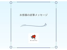 ナオル整体 京都花園院(NAORU整体)/