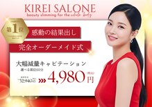 キレイサローネ 川越店(KIREI SALONE)