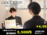 ☆7月特大キャンペーン☆  メンズ脱毛/全身脱毛/vio脱毛/ヒゲ脱毛/ヒゲ/髭