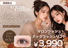 マリーテレジア 名駅TSUBAKI(MARIE TERESIA)