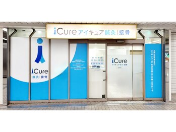 アイキュア鍼灸接骨院 豊洲メトロピア(iCure鍼灸接骨院)/外観