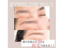 アイルの雰囲気（顔の印象の8割は眉で決まる　初回4400円）