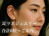 【耳つぼジュエリー10粒】《夏前人気♪》選べる大きいパーツ込◆耳ツボ